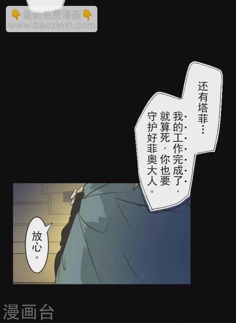 第189话 阿路满丁(1/2)-第190话