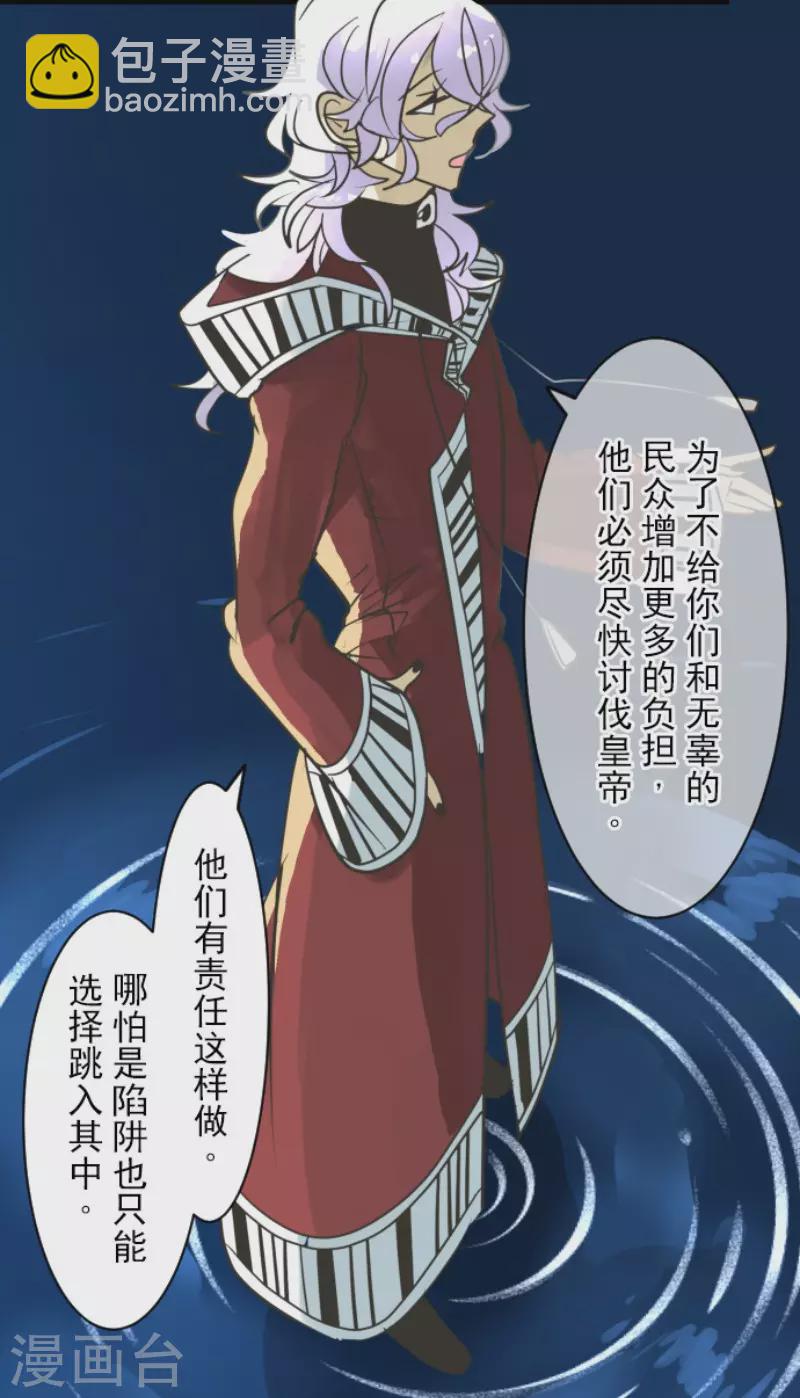 第189话 阿路满丁(1/2)-第190话