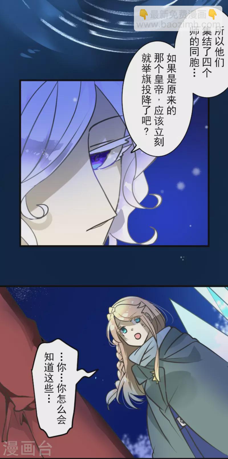 第189话 阿路满丁(1/2)-第190话