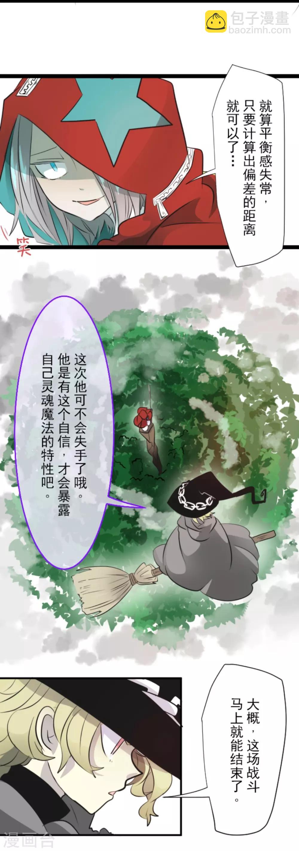 第19话 智取(1/2)-第20话
