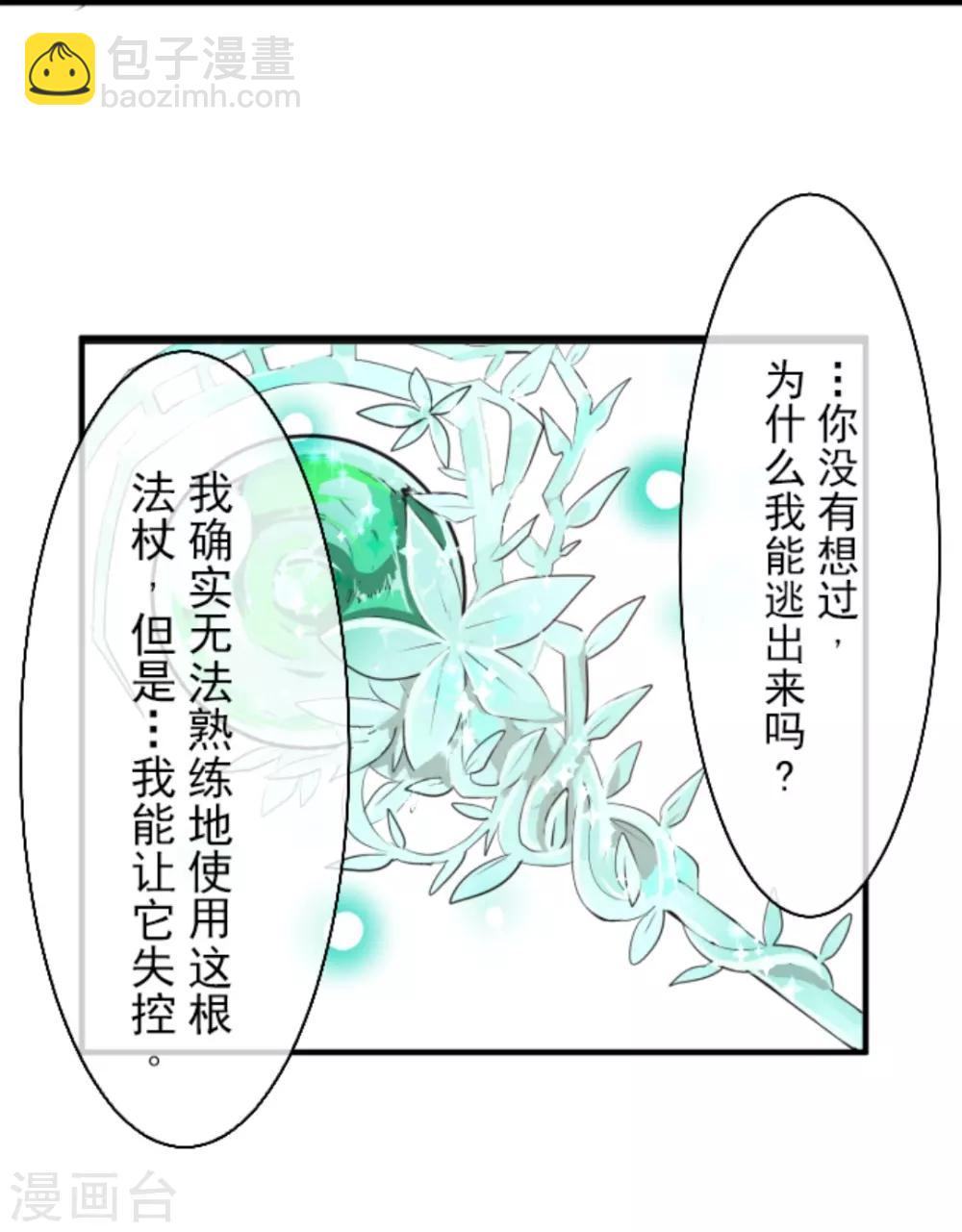 第19话 智取(1/2)-第20话