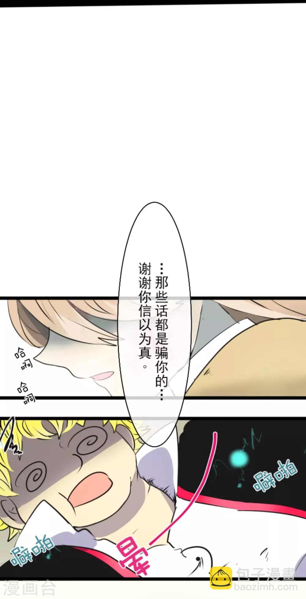 第19话 智取(1/2)-第20话