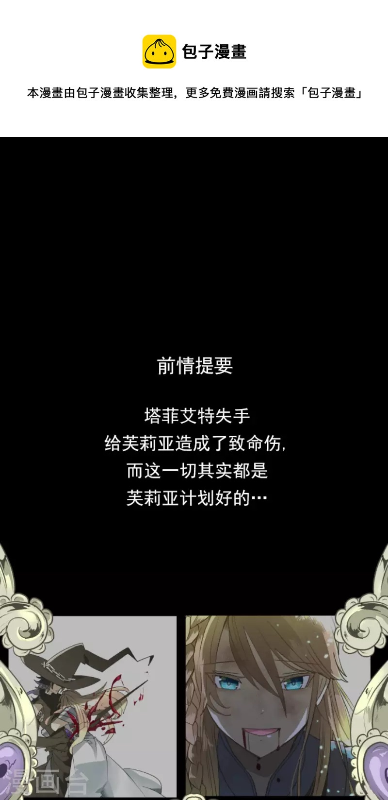 第191话 过去篇26(1/2)-第192话