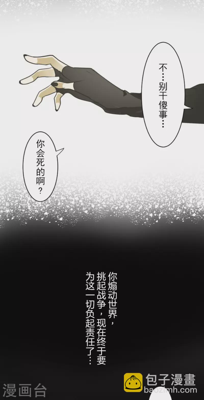 第191话 过去篇26(1/2)-第192话