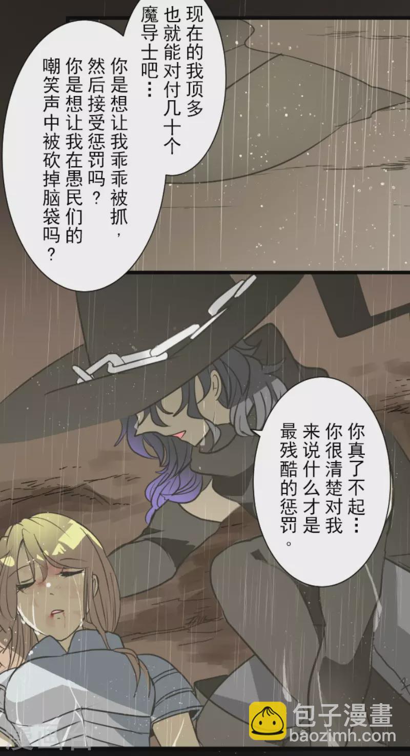 第191话 过去篇26(1/2)-第192话