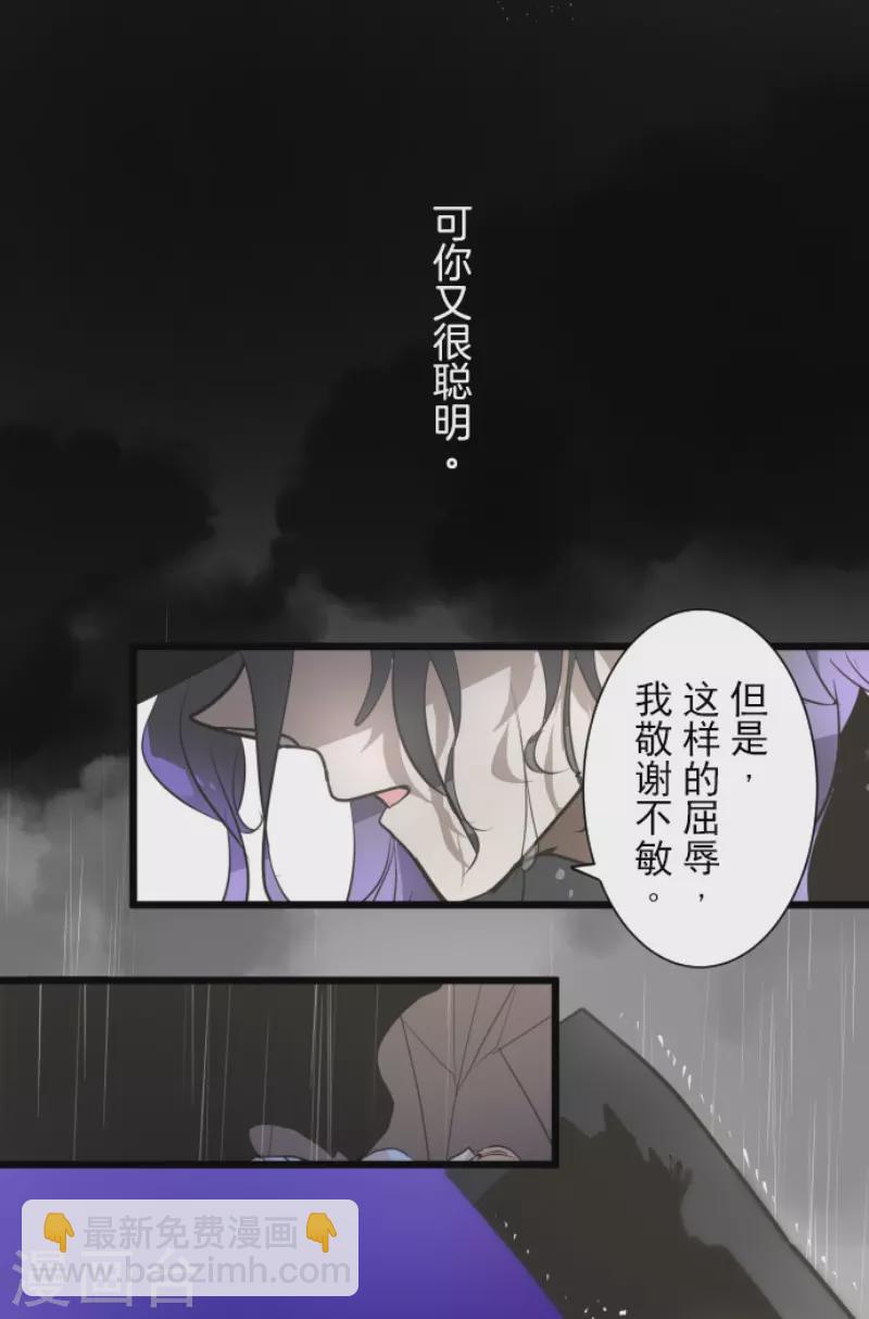 第191话 过去篇26(1/2)-第192话
