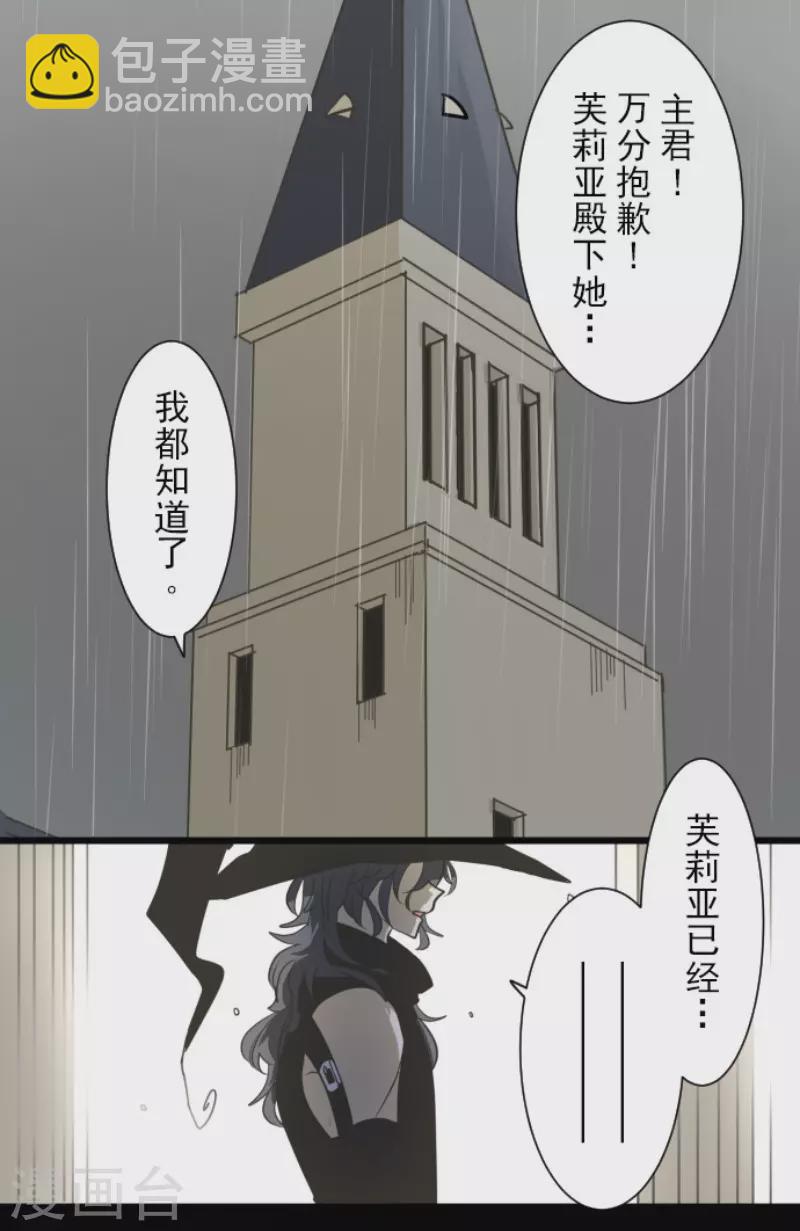 第191话 过去篇26(1/2)-第192话