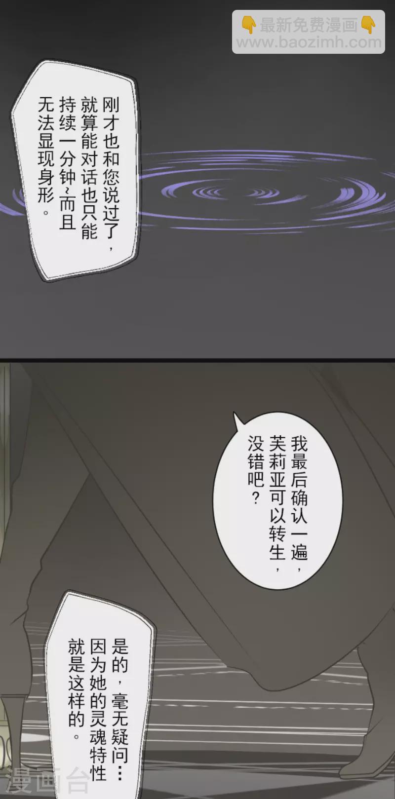 第191话 过去篇26(1/2)-第192话
