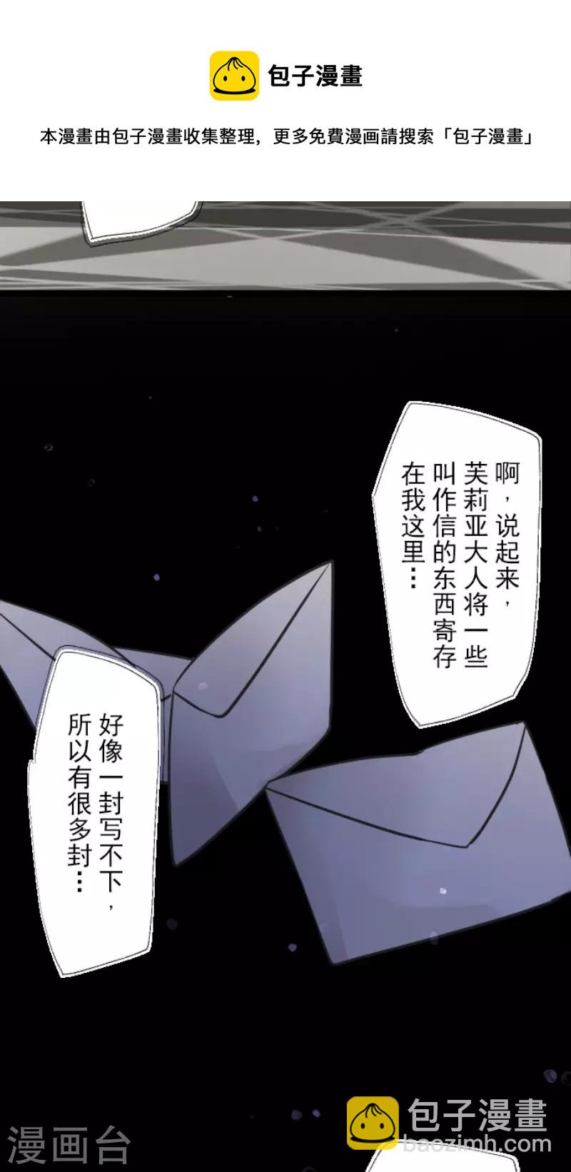 第191话 过去篇26(1/2)-第192话