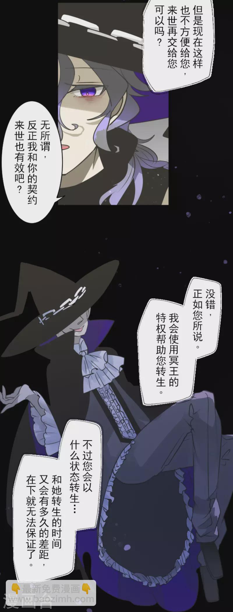 第191话 过去篇26(1/2)-第192话