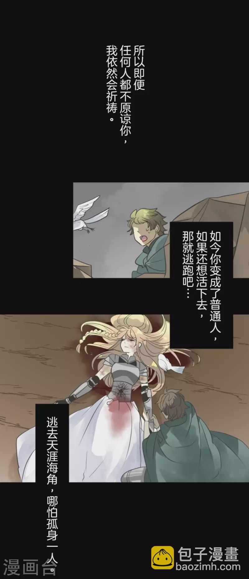 第191话 过去篇26(1/2)-第192话