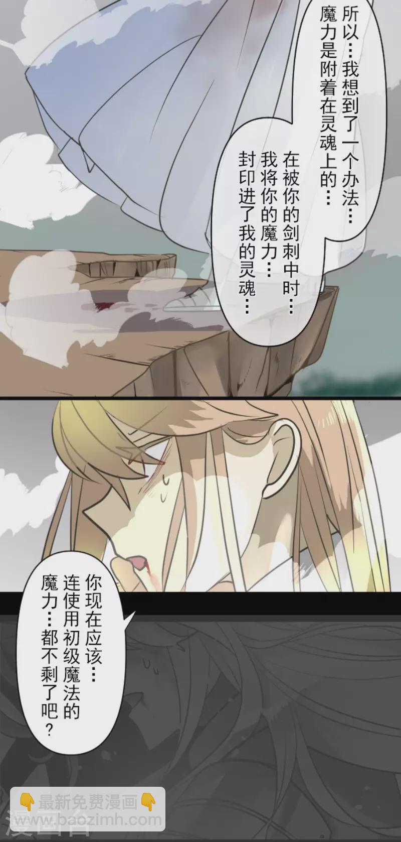 第191话 过去篇26(1/2)-第192话