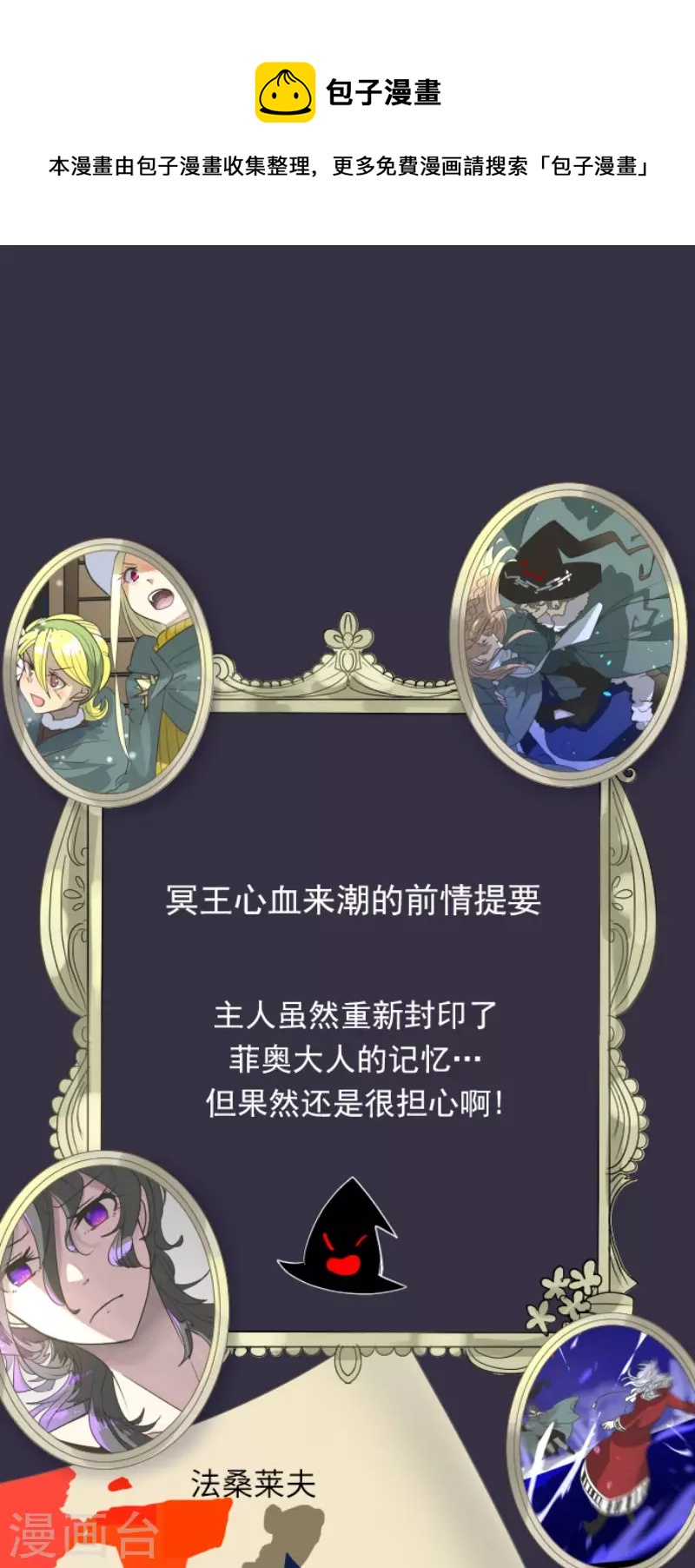 第193话 安慰(1/2)-第194话