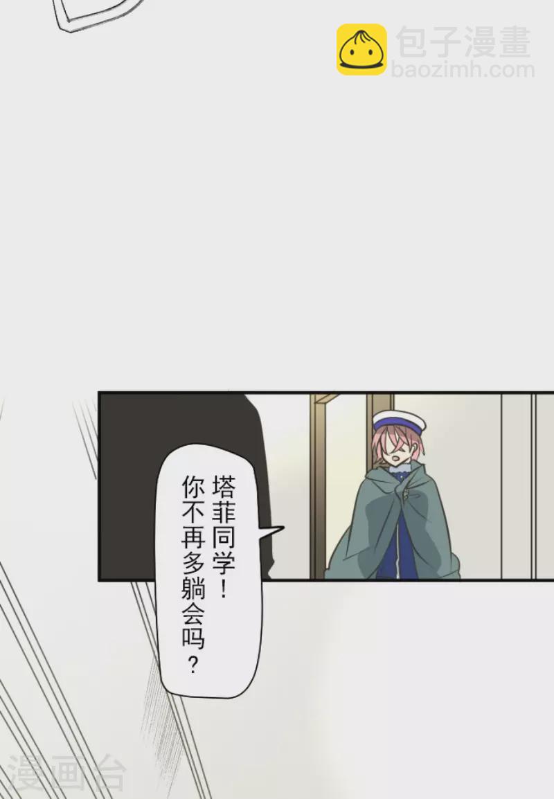 第193话 安慰(1/2)-第194话