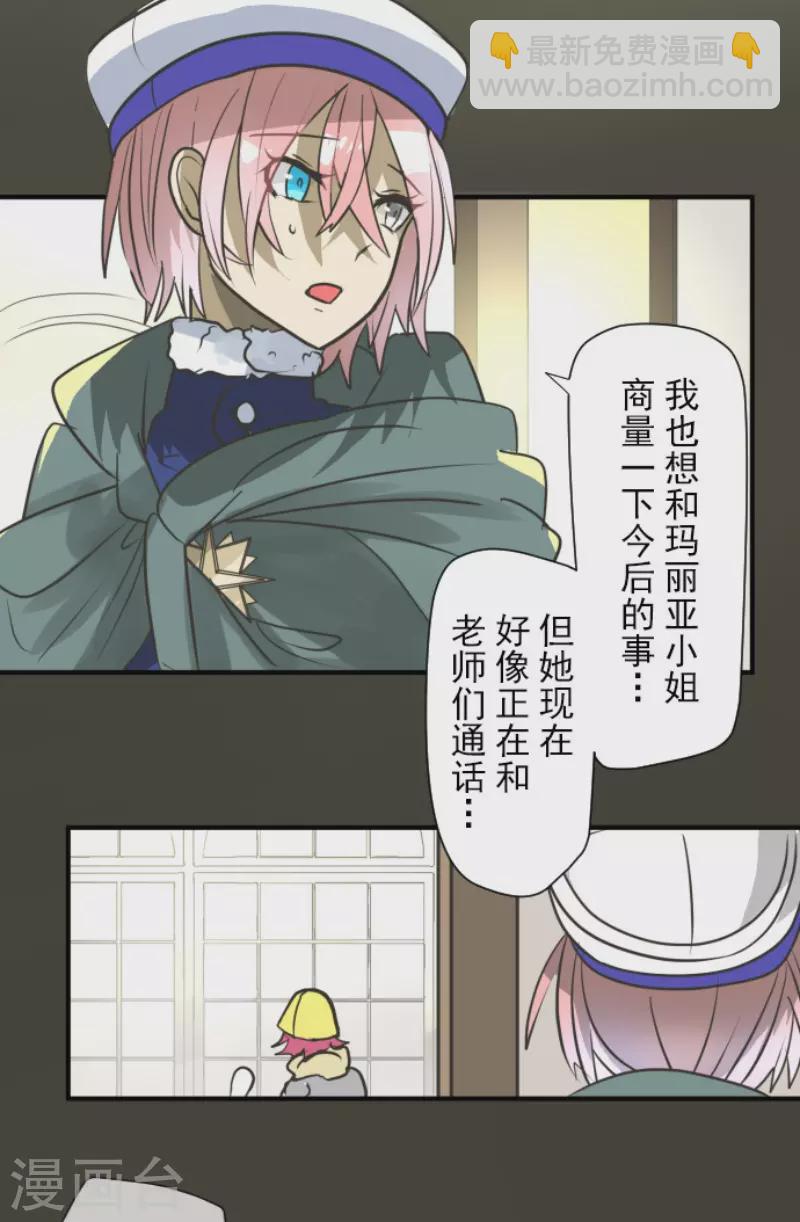 第193话 安慰(1/2)-第194话
