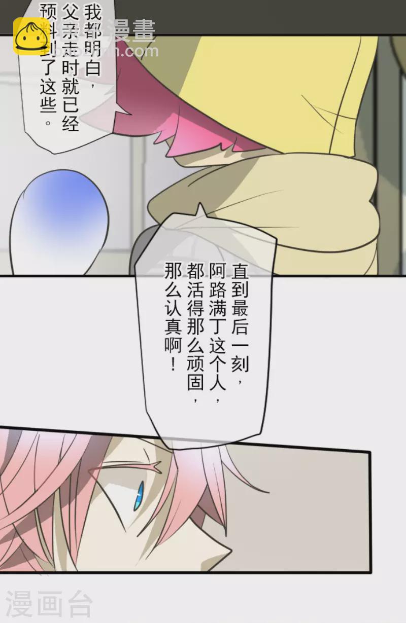第193话 安慰(1/2)-第194话