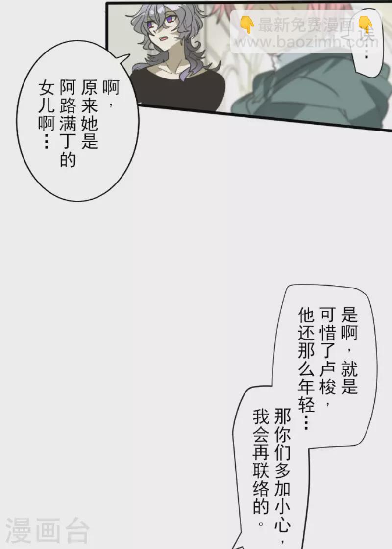 第193话 安慰(1/2)-第194话