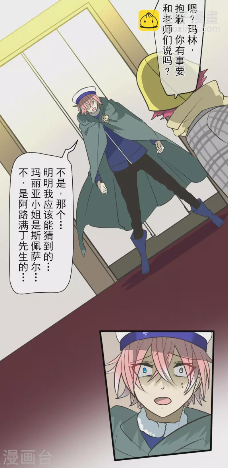 第193话 安慰(1/2)-第194话