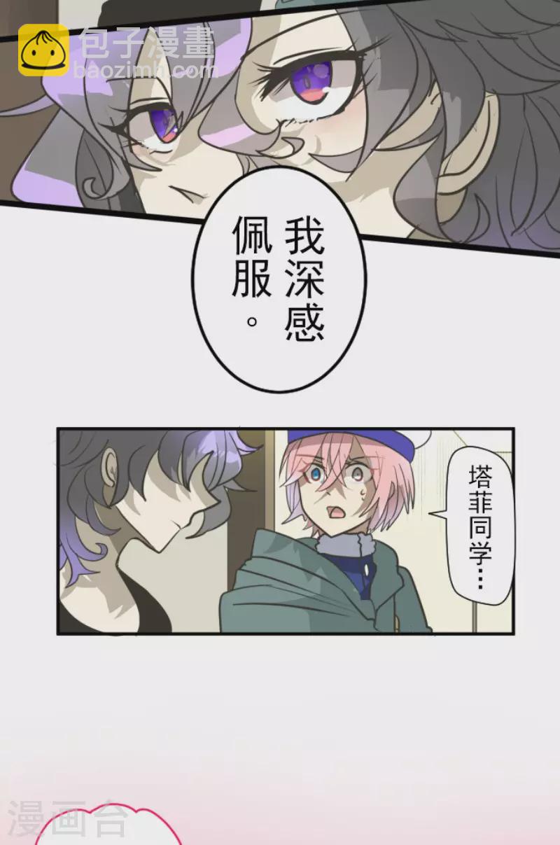 第193话 安慰(1/2)-第194话