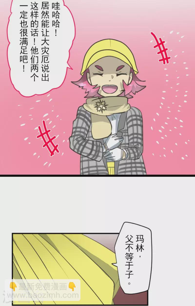 第193话 安慰(1/2)-第194话