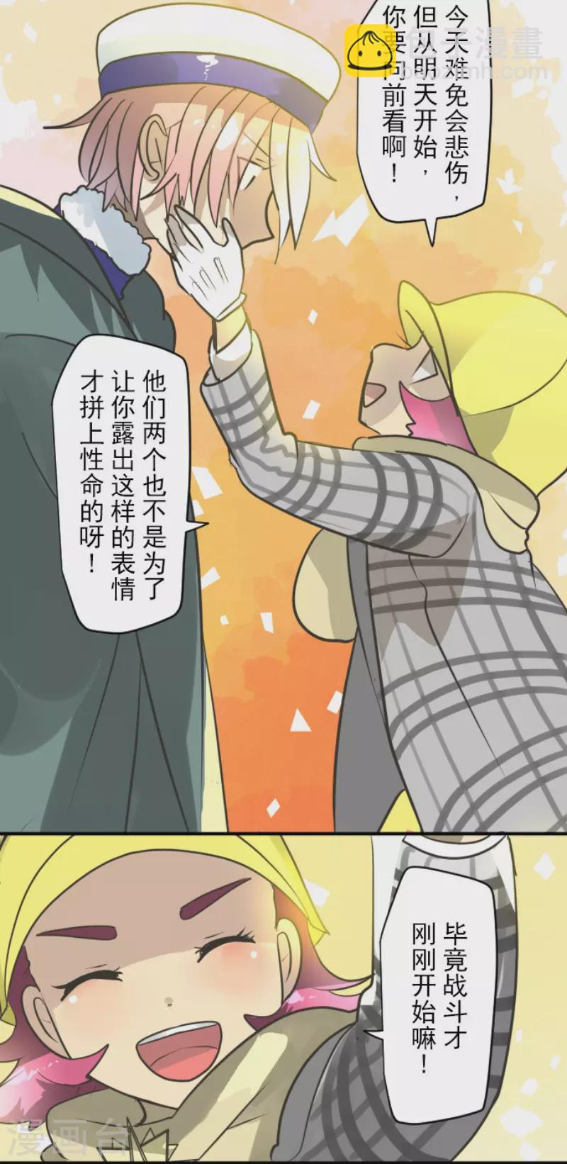 第193话 安慰(1/2)-第194话