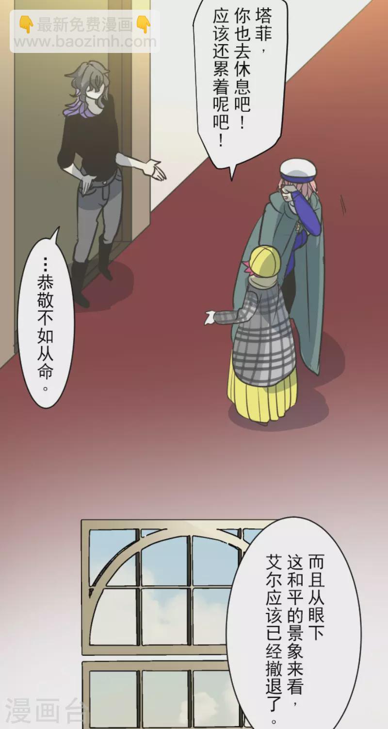 第193话 安慰(1/2)-第194话