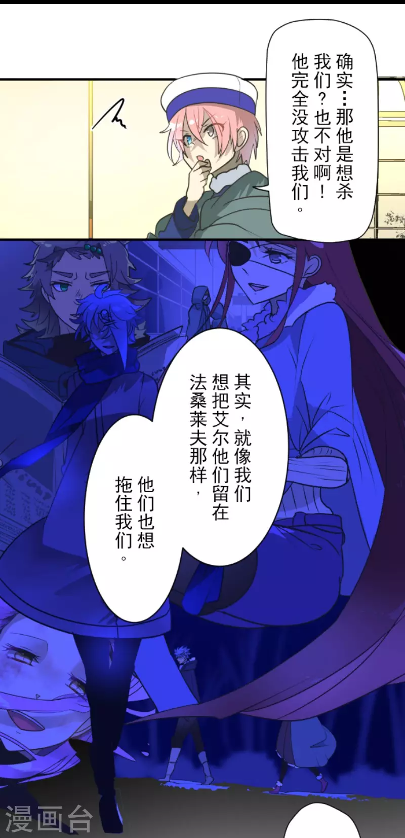 第193话 安慰(1/2)-第194话