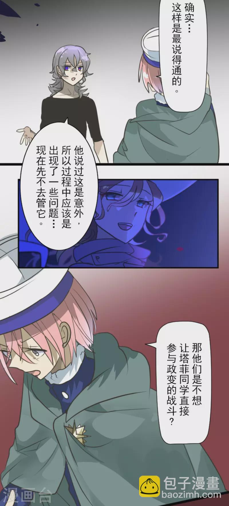 第193话 安慰(1/2)-第194话