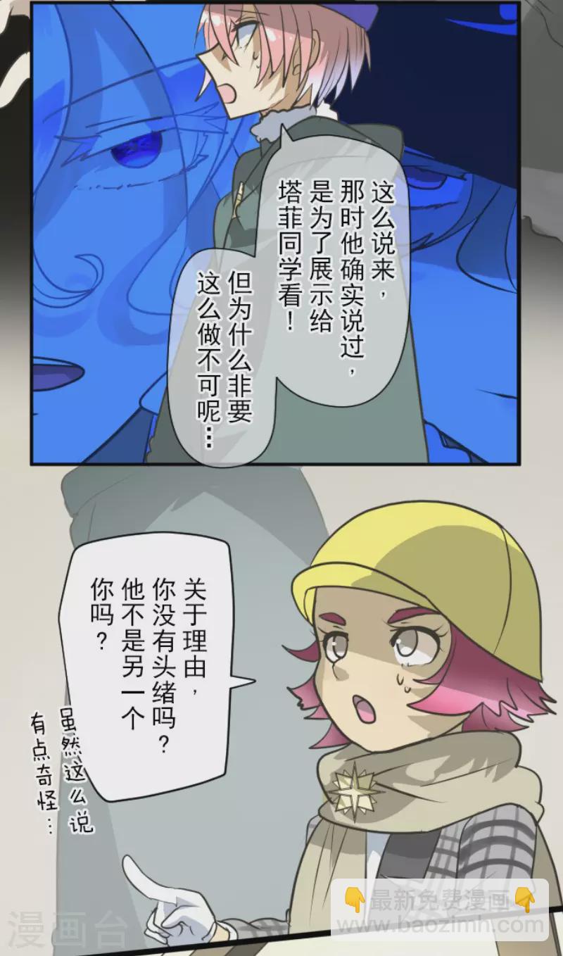 第193话 安慰(1/2)-第194话