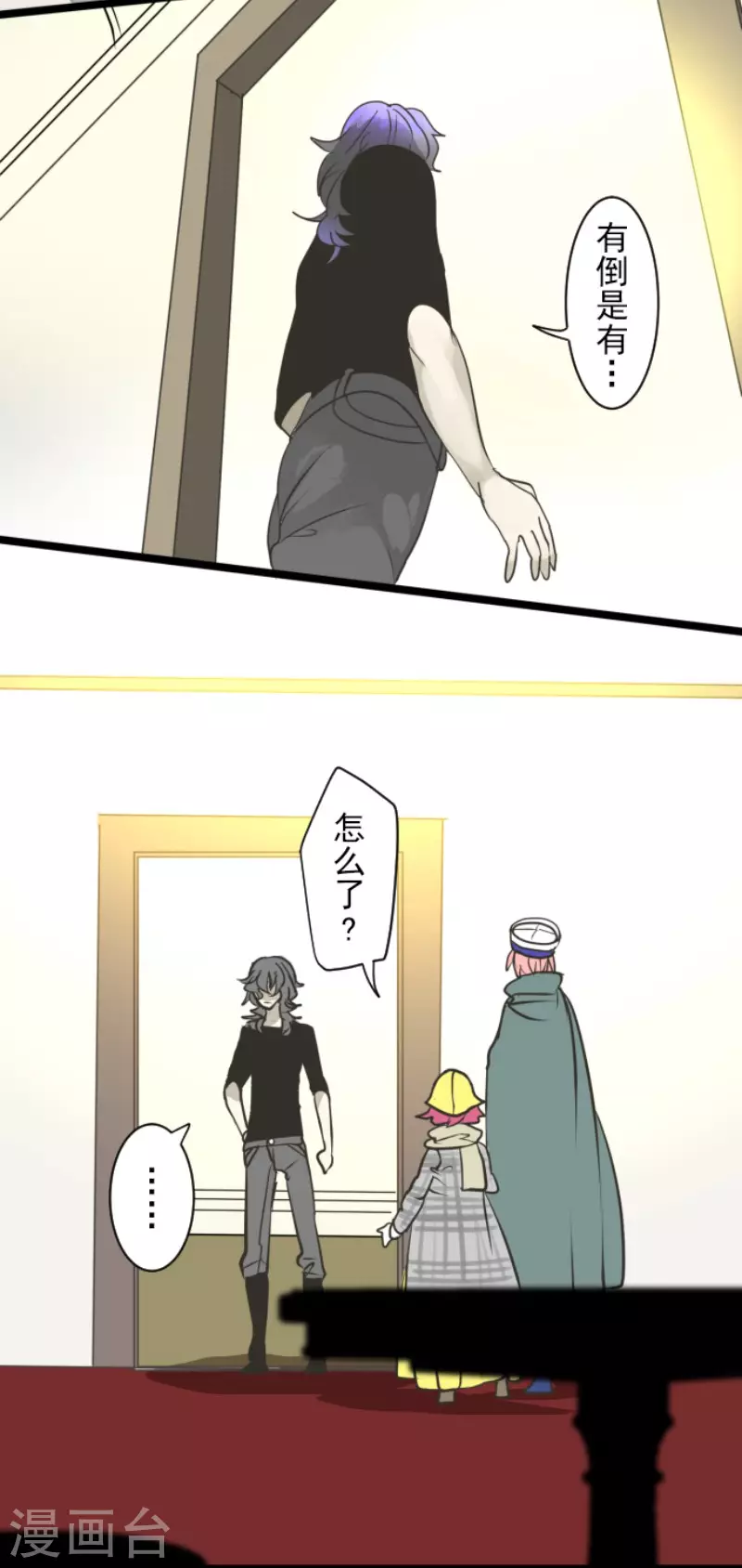 第193话 安慰(1/2)-第194话