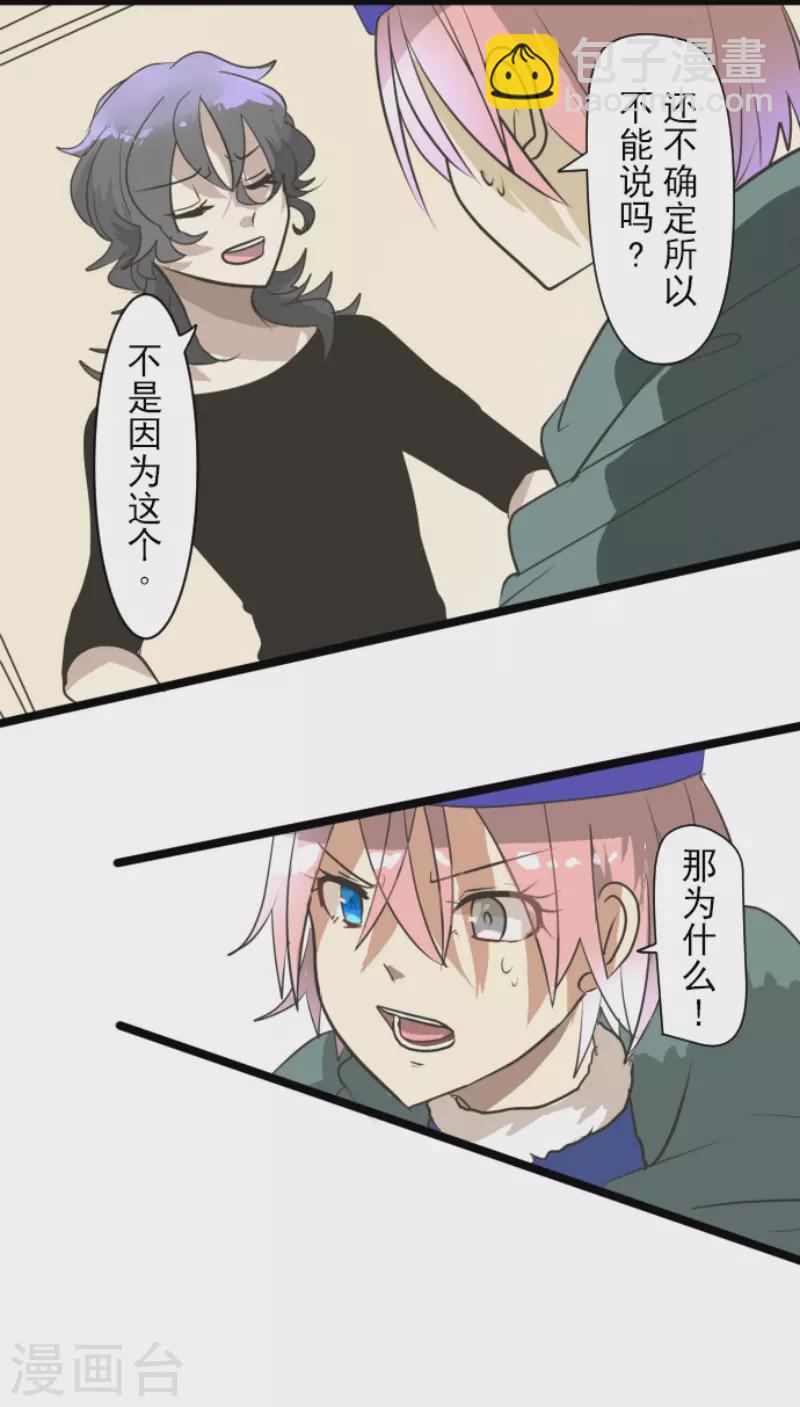 第193话 安慰(1/2)-第194话