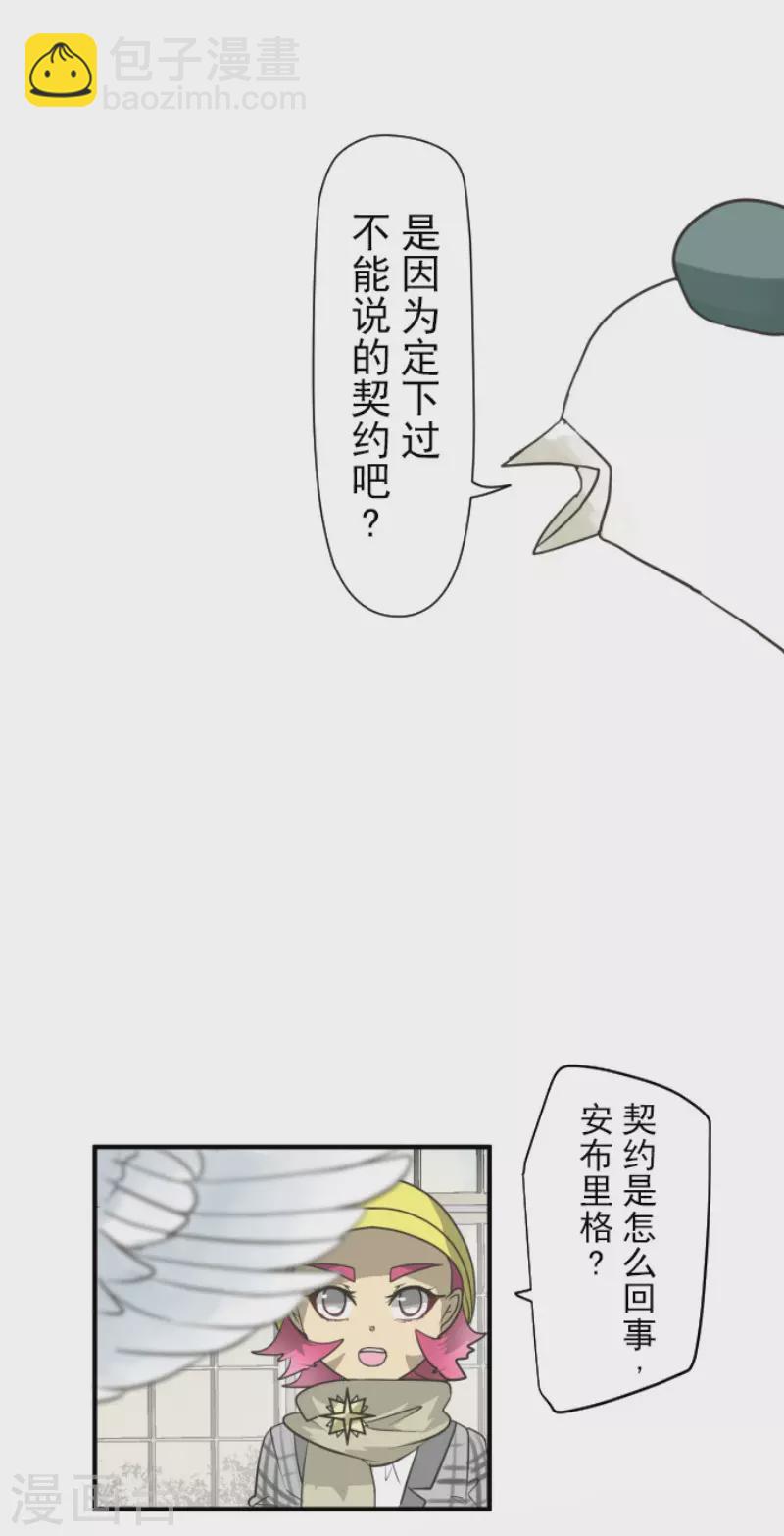 第193话 安慰(1/2)-第194话