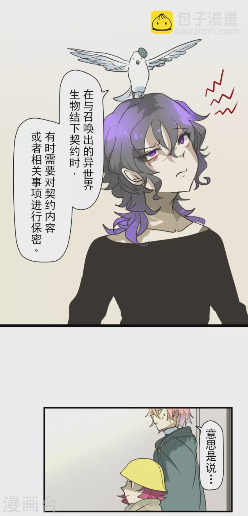 第193话 安慰(1/2)-第194话