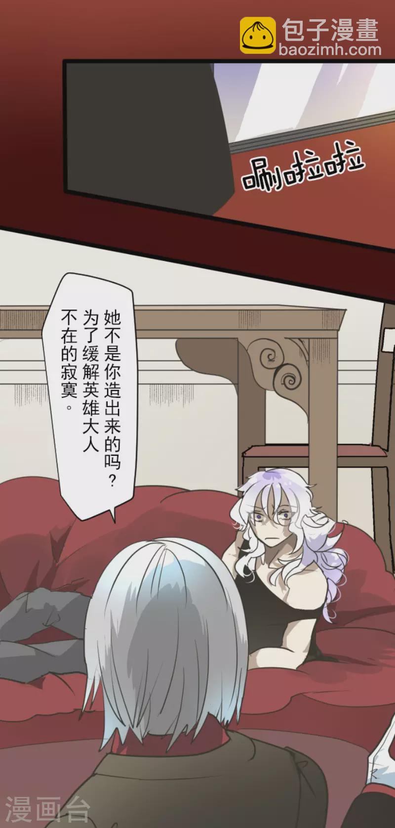 第193话 安慰(1/2)-第194话