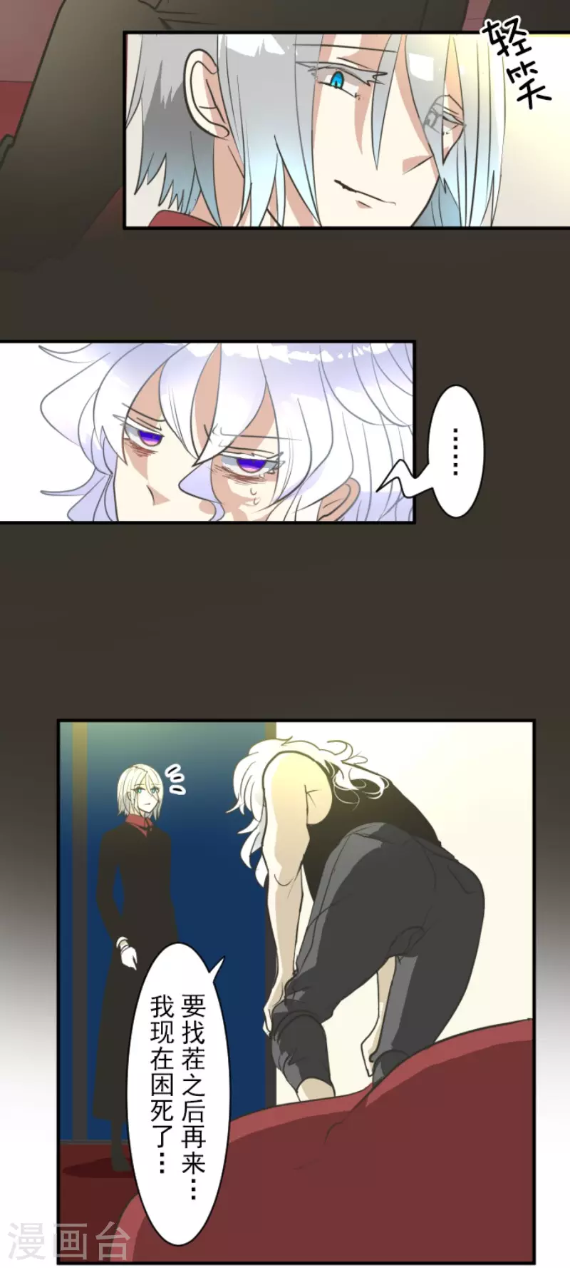 第193话 安慰(1/2)-第194话