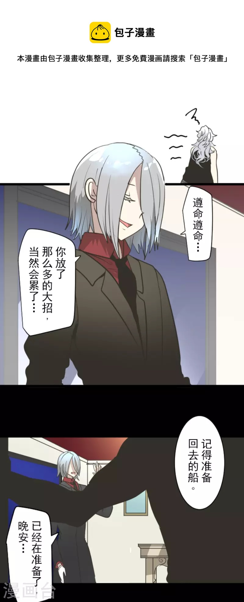 第193话 安慰(1/2)-第194话
