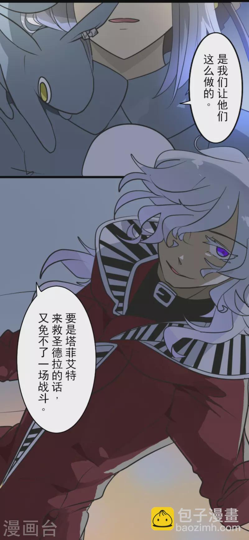 第193话 安慰(1/2)-第194话