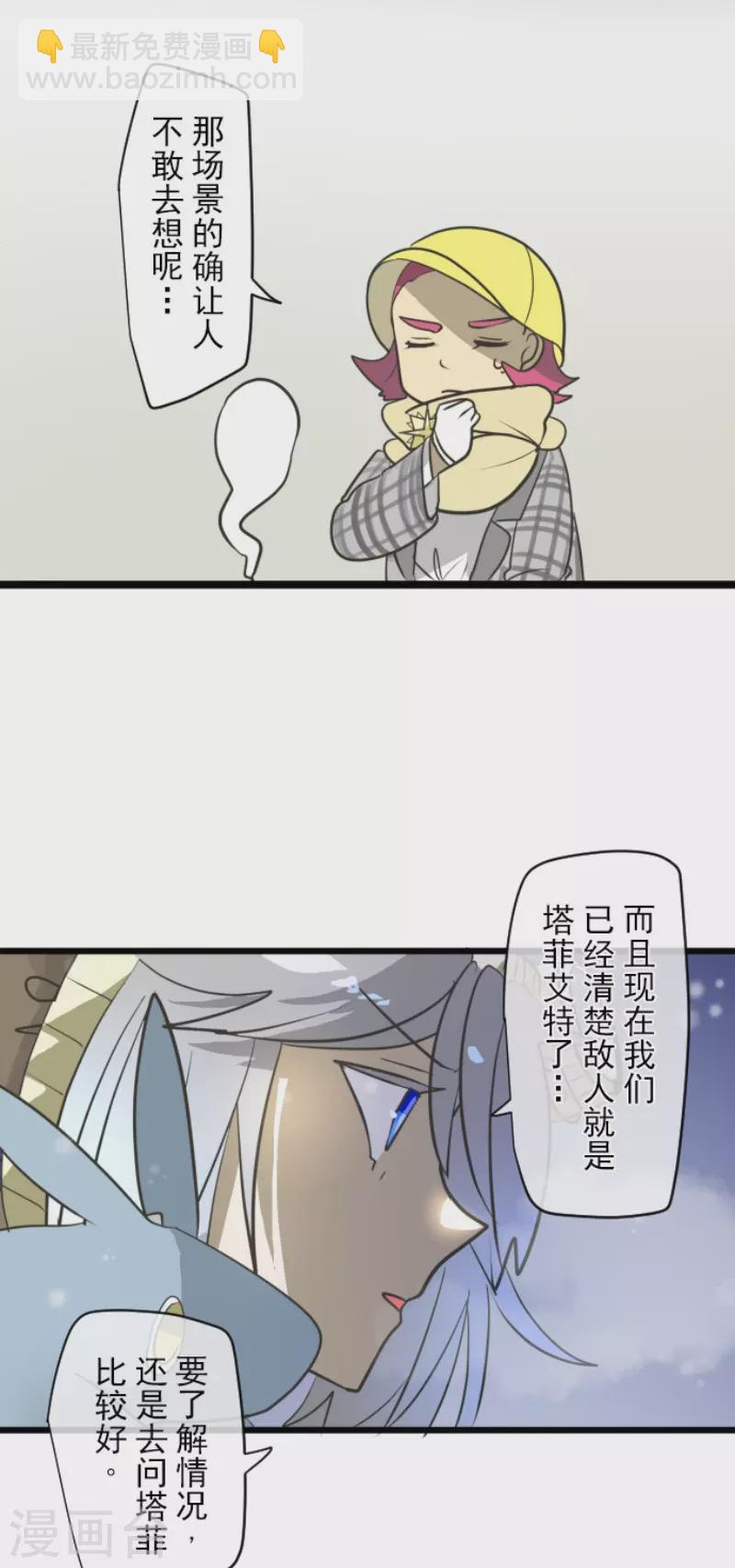 第193话 安慰(1/2)-第194话