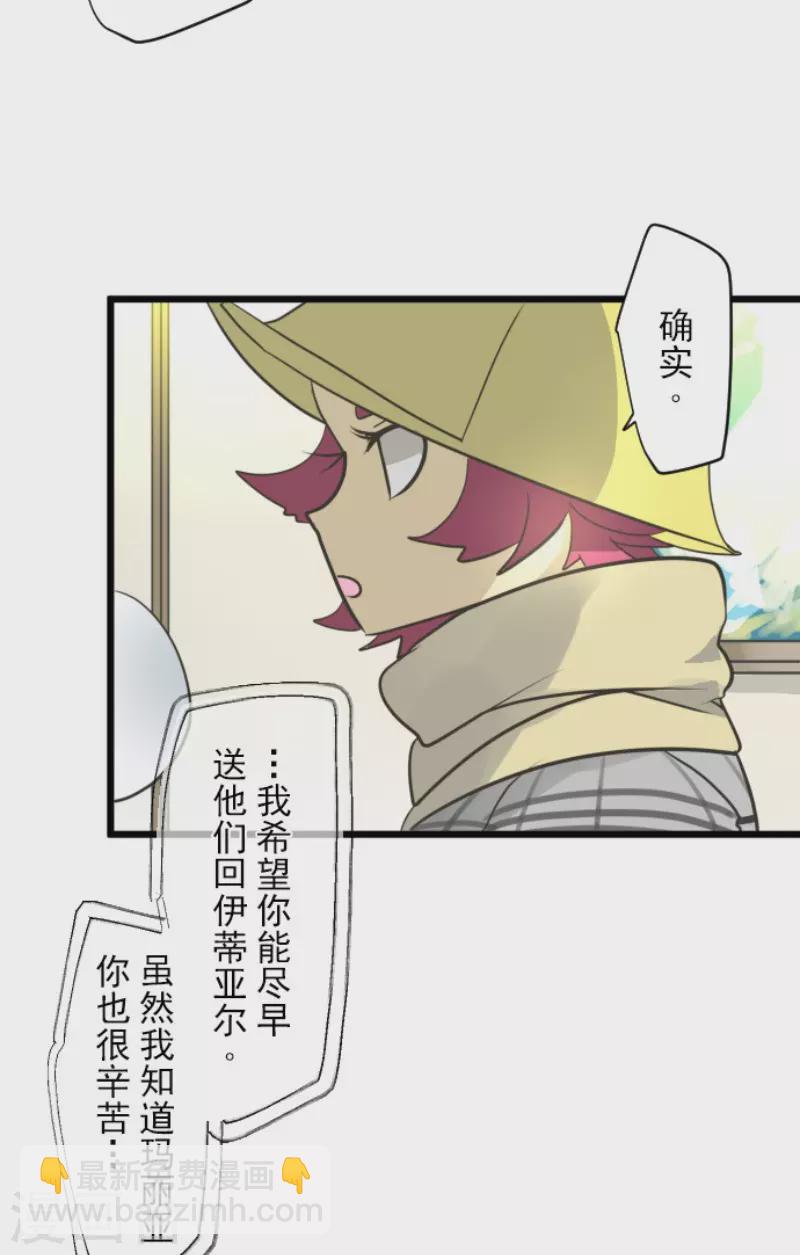 第193话 安慰(1/2)-第194话