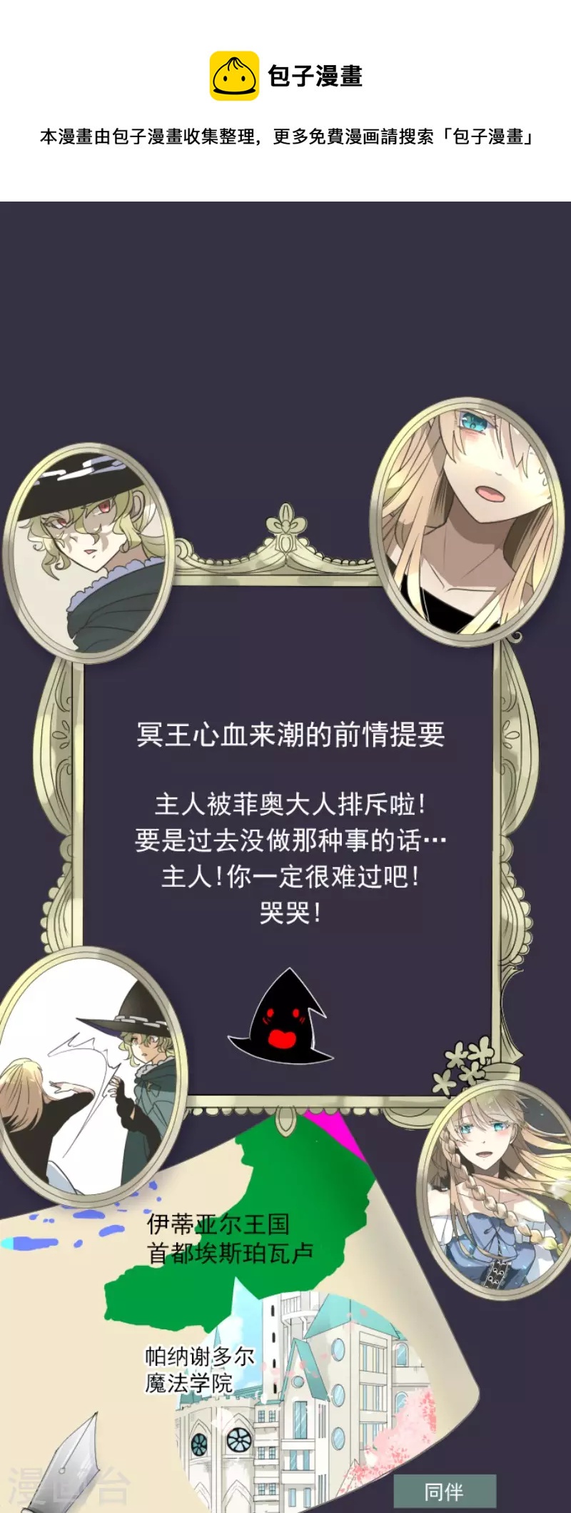第195话 新的皇帝(1/2)-第196话
