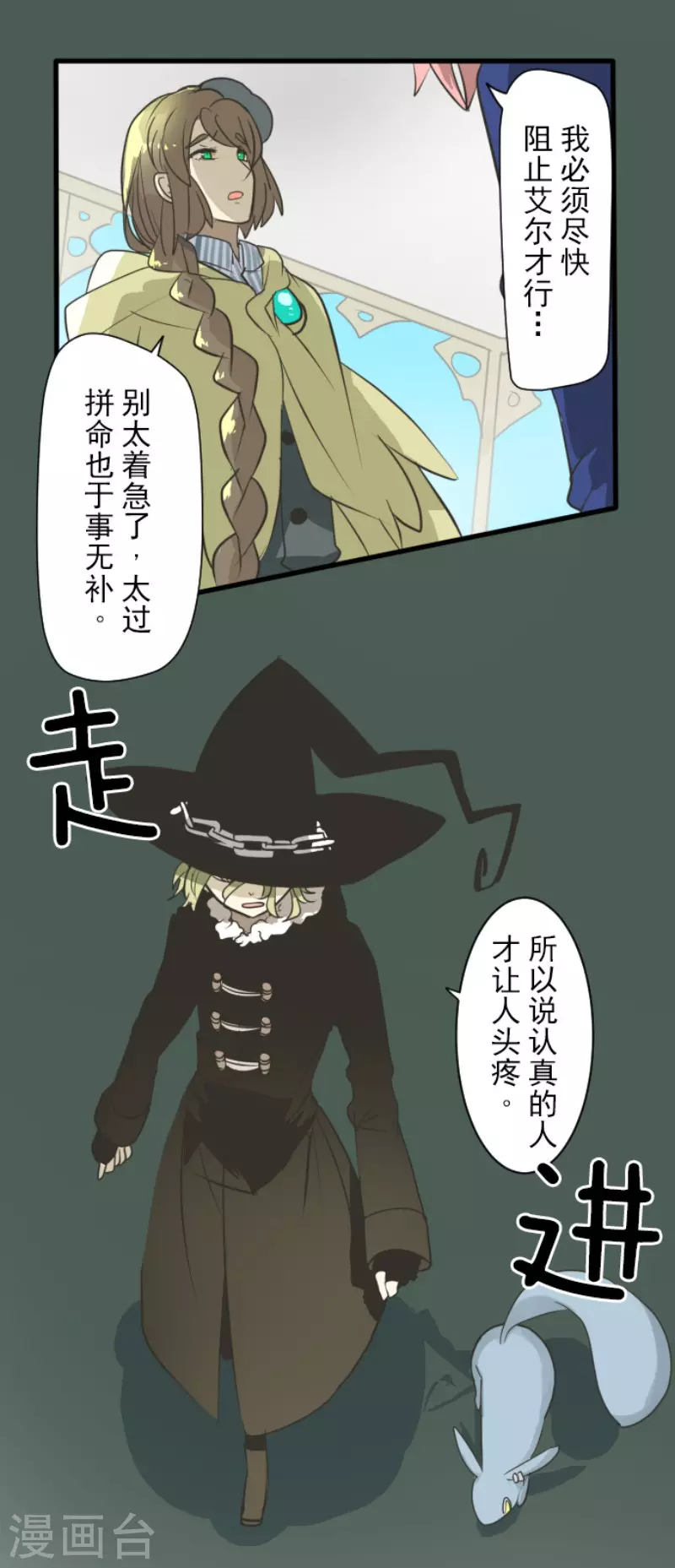 第195话 新的皇帝(1/2)-第196话