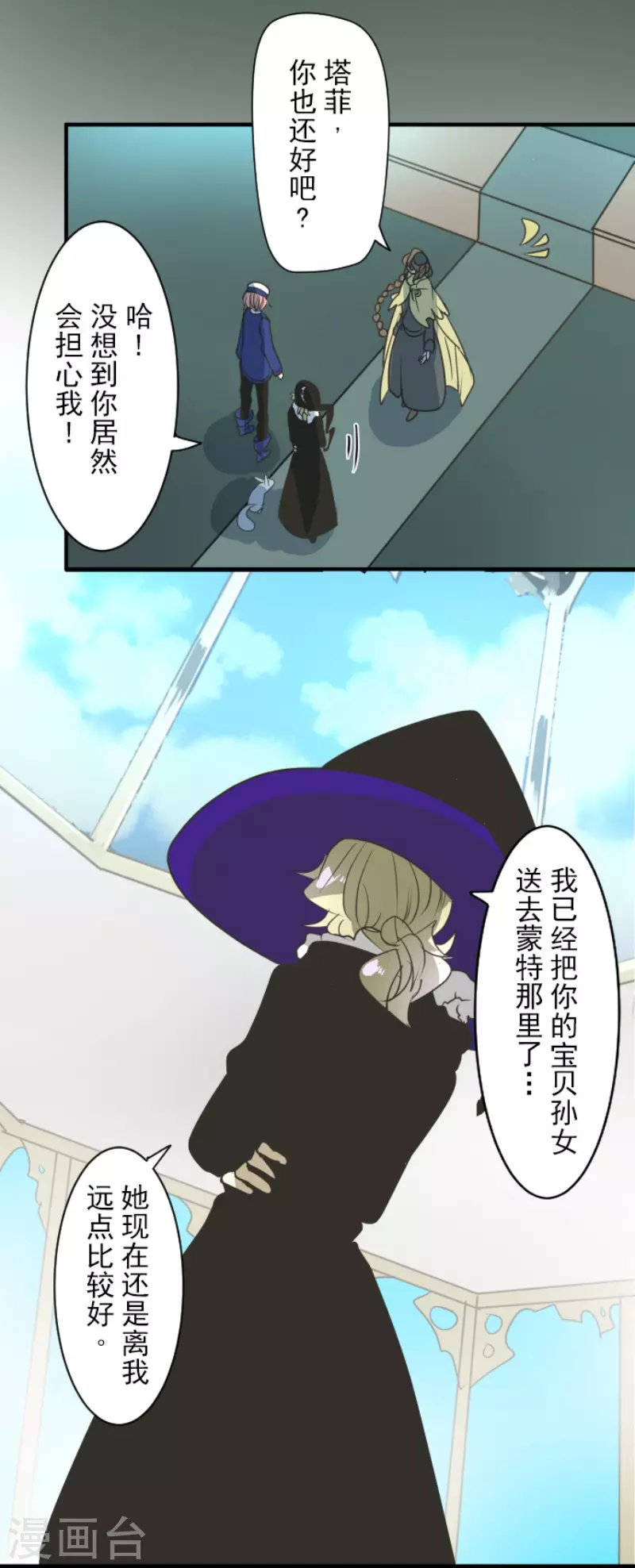 第195话 新的皇帝(1/2)-第196话