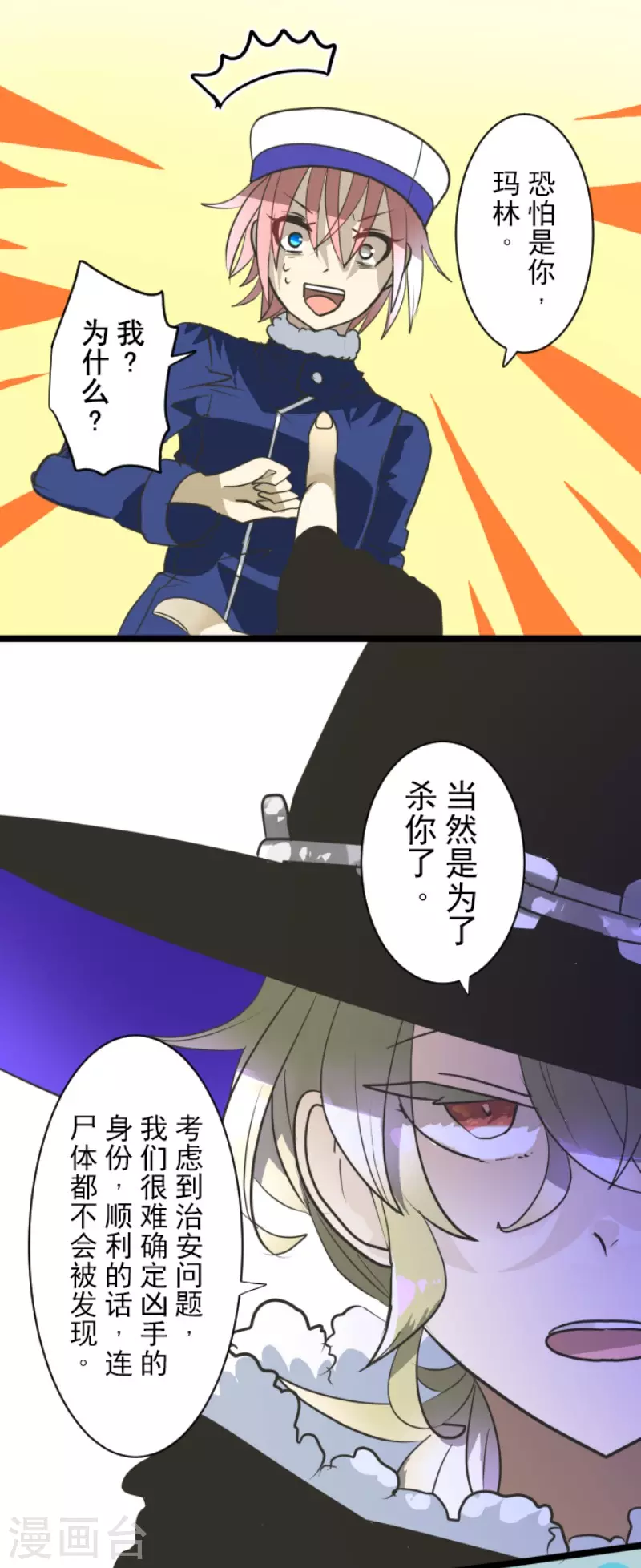 第195话 新的皇帝(1/2)-第196话