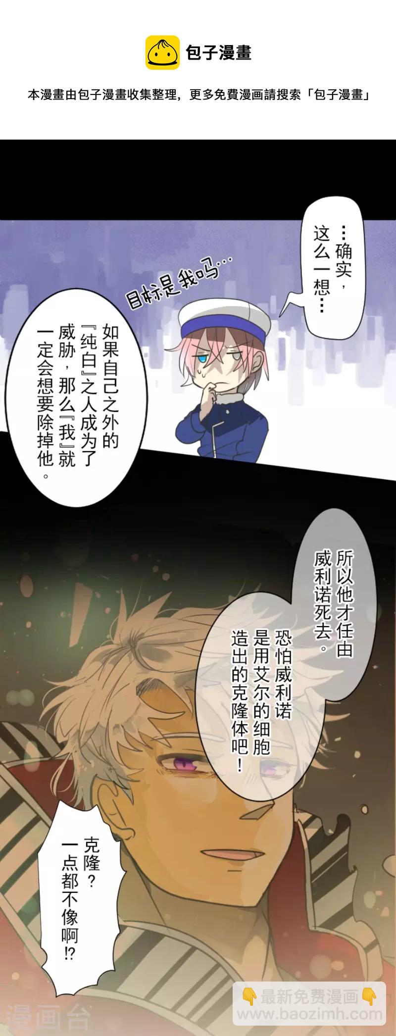第195话 新的皇帝(1/2)-第196话
