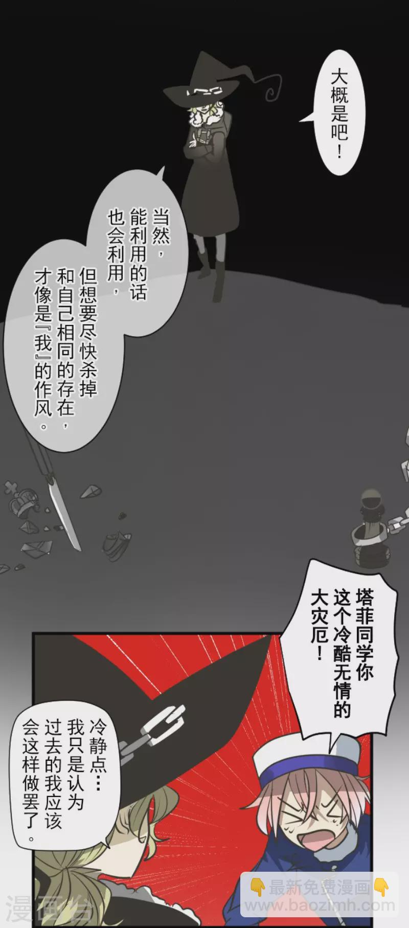 第195话 新的皇帝(1/2)-第196话