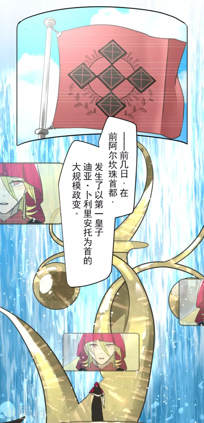 第195话 新的皇帝(1/2)-第196话