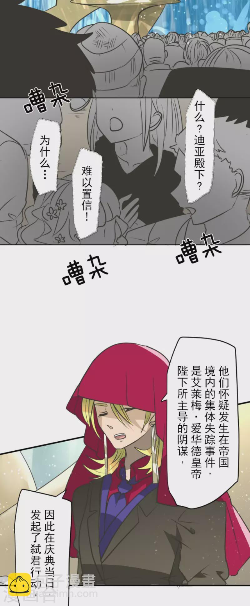 第195话 新的皇帝(1/2)-第196话