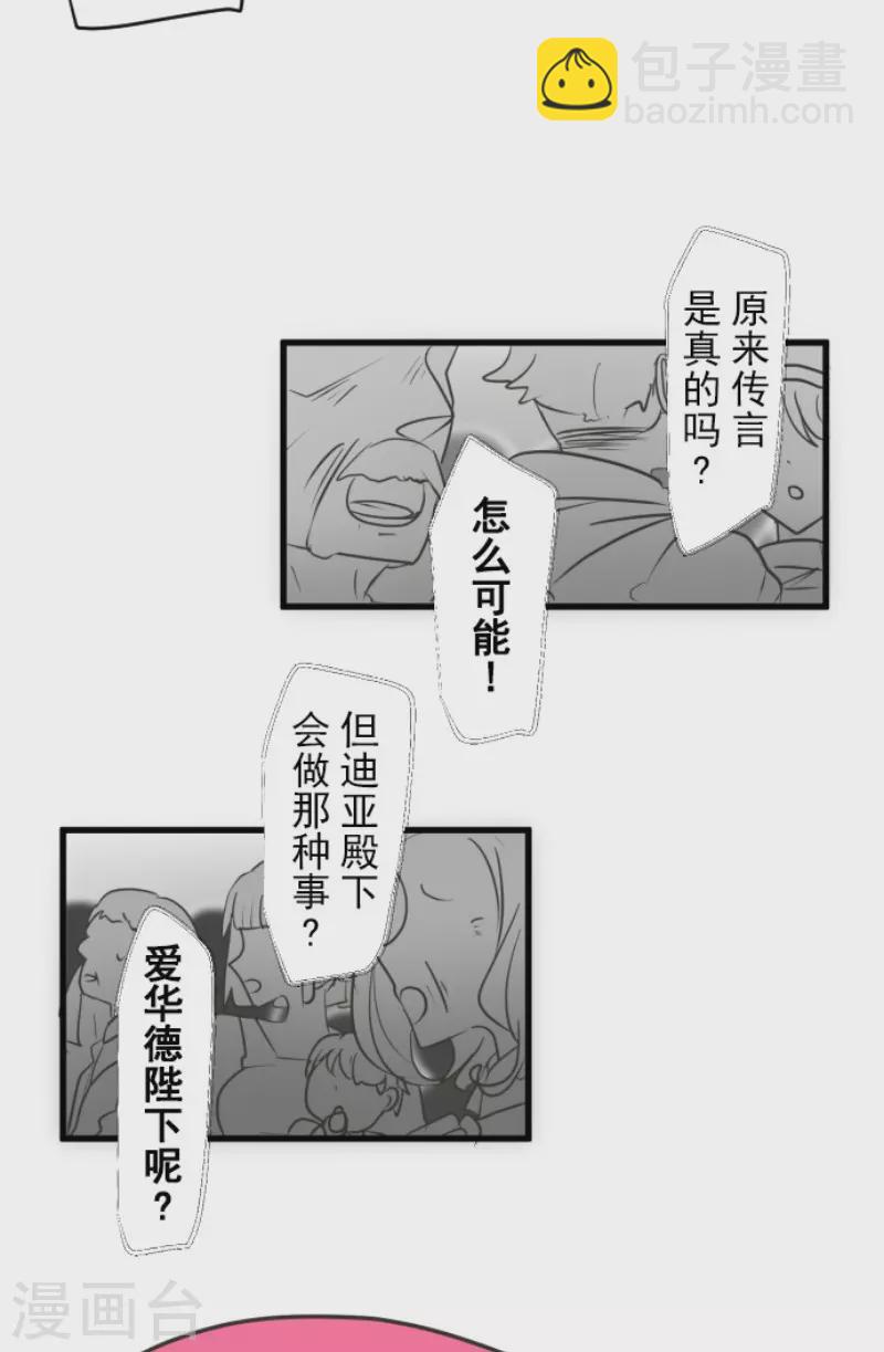 第195话 新的皇帝(1/2)-第196话