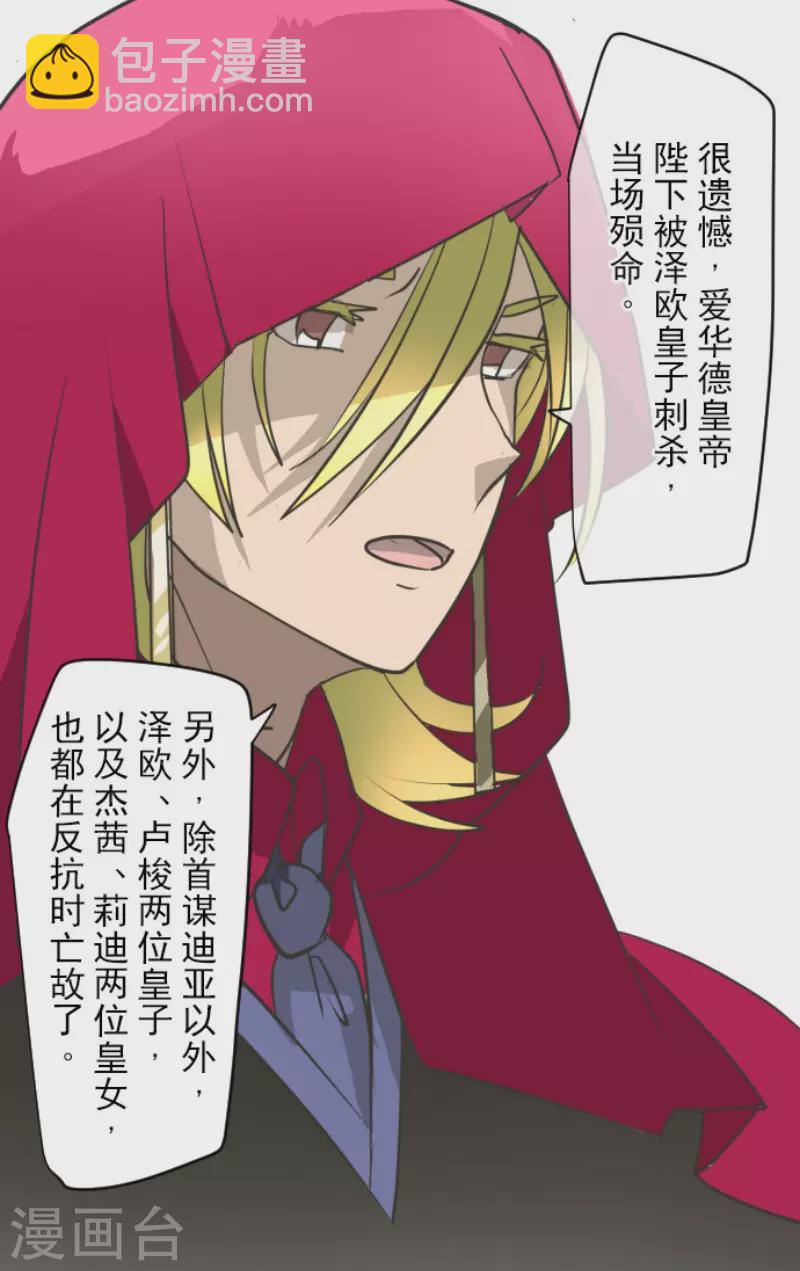 第195话 新的皇帝(1/2)-第196话