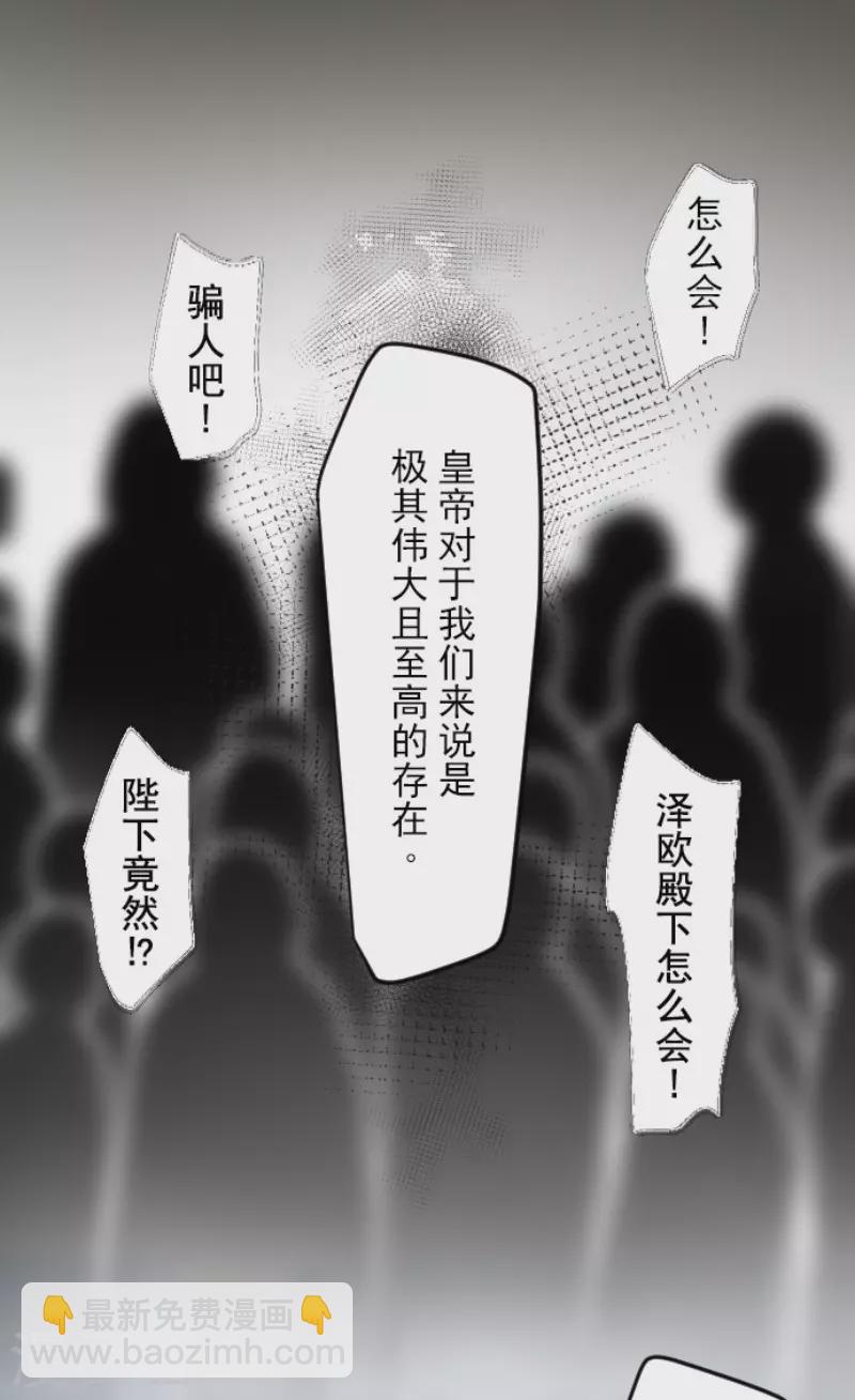 第195话 新的皇帝(1/2)-第196话